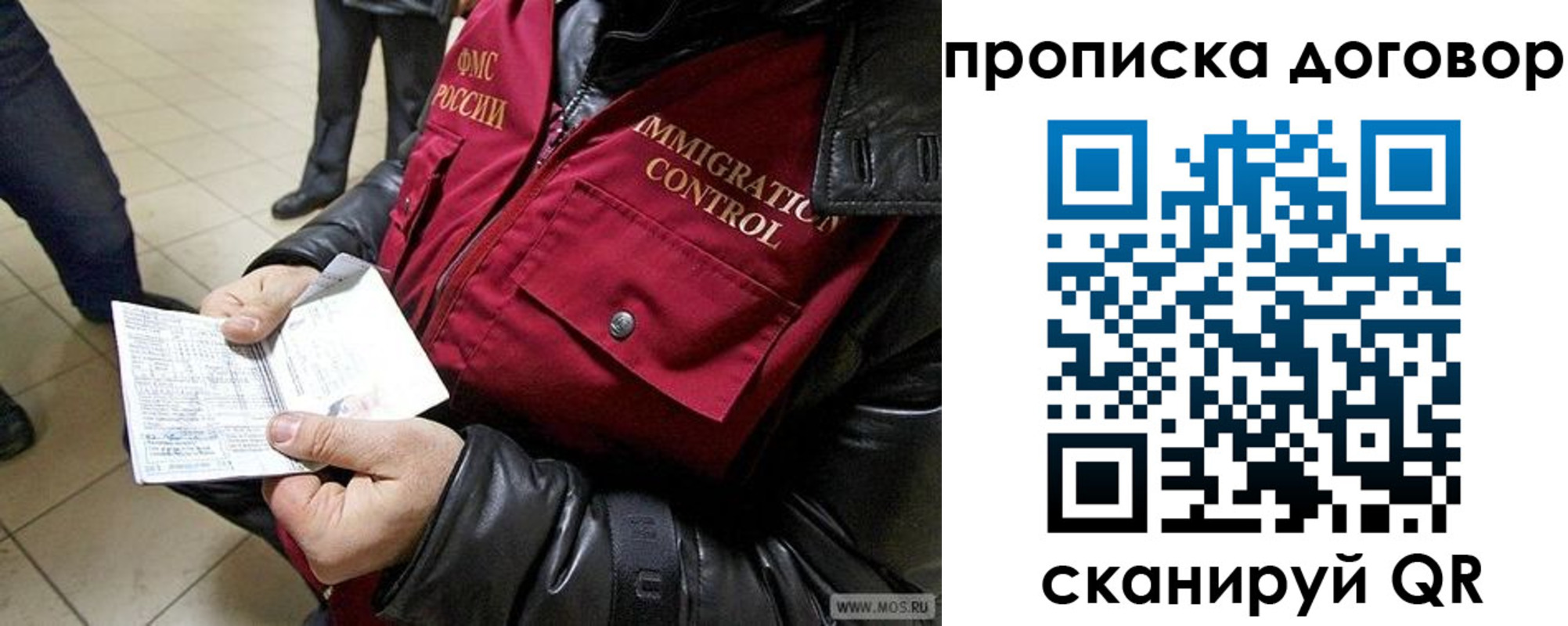прописка регистрация в Карабаново