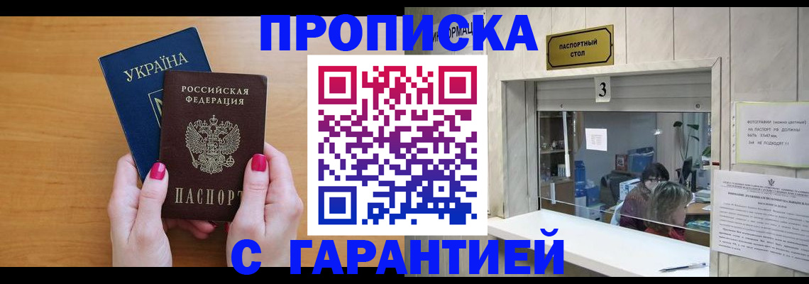 прописка для школы в Карабаново