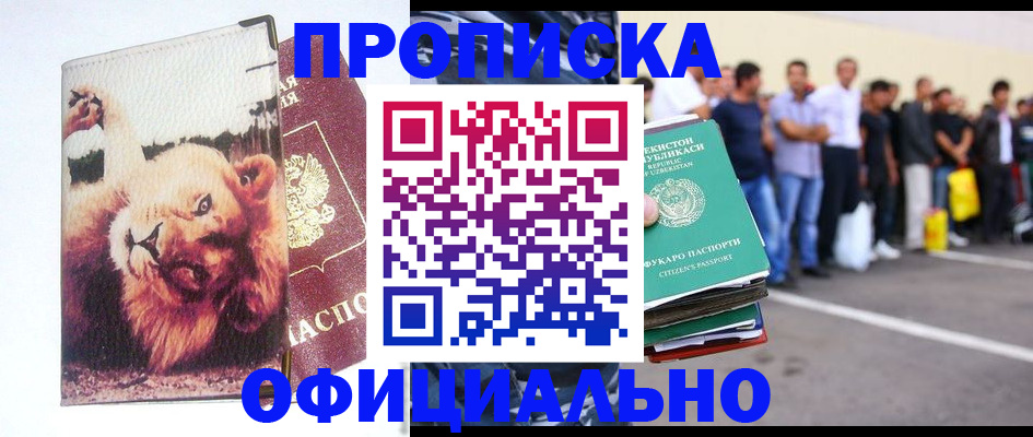 прописка регистрация в Карабаново