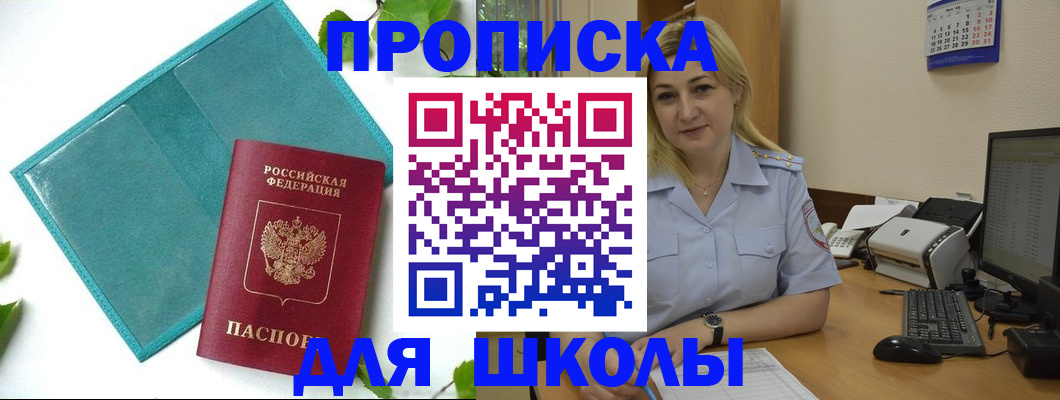 регистрация для дет. сада в Карабаново