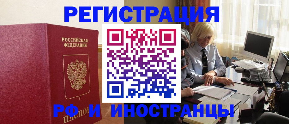 прописка от собственника в Карабаново
