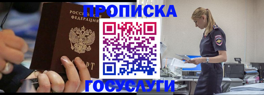 прописка для военкомата в Карабаново