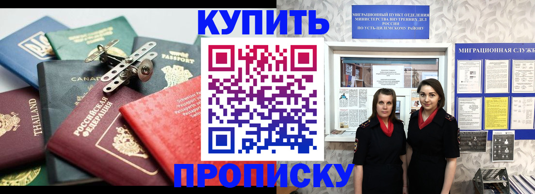 прописка ребенка в Карабаново