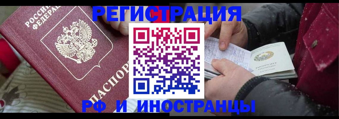 прописка для работы в Карабаново